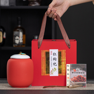 高档红枸杞礼盒包装礼品盒宁夏枸杞包装盒通用空盒密封陶瓷罐定制