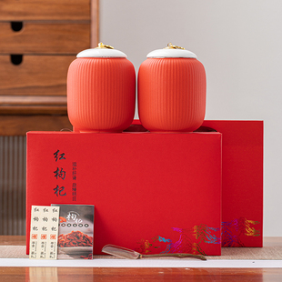 高档红枸杞包装盒陶瓷罐空盒宁夏枸杞子礼品盒一斤装伴手礼可印字