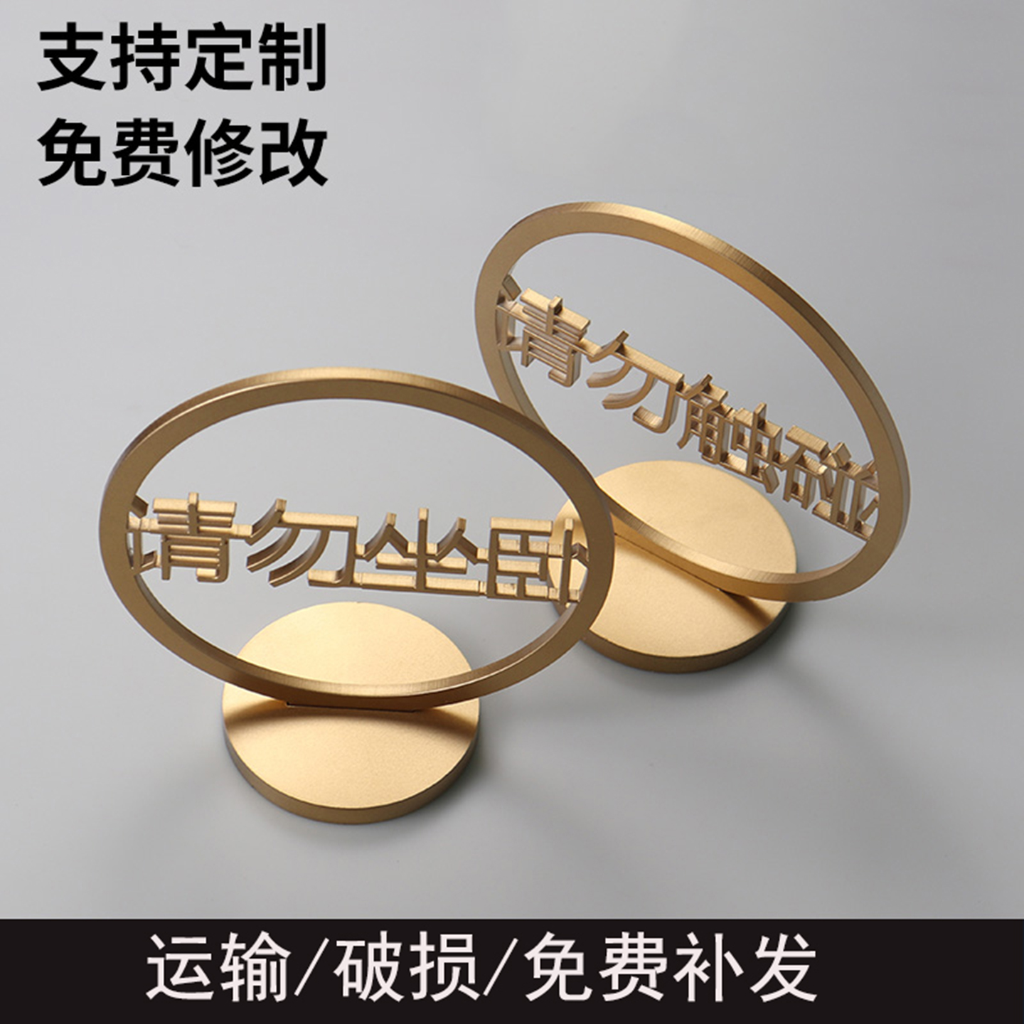 亚克力立式请勿触碰警示牌