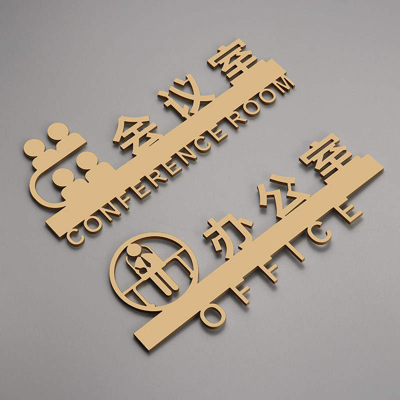 办公室立体镂空粘贴亚克力标识