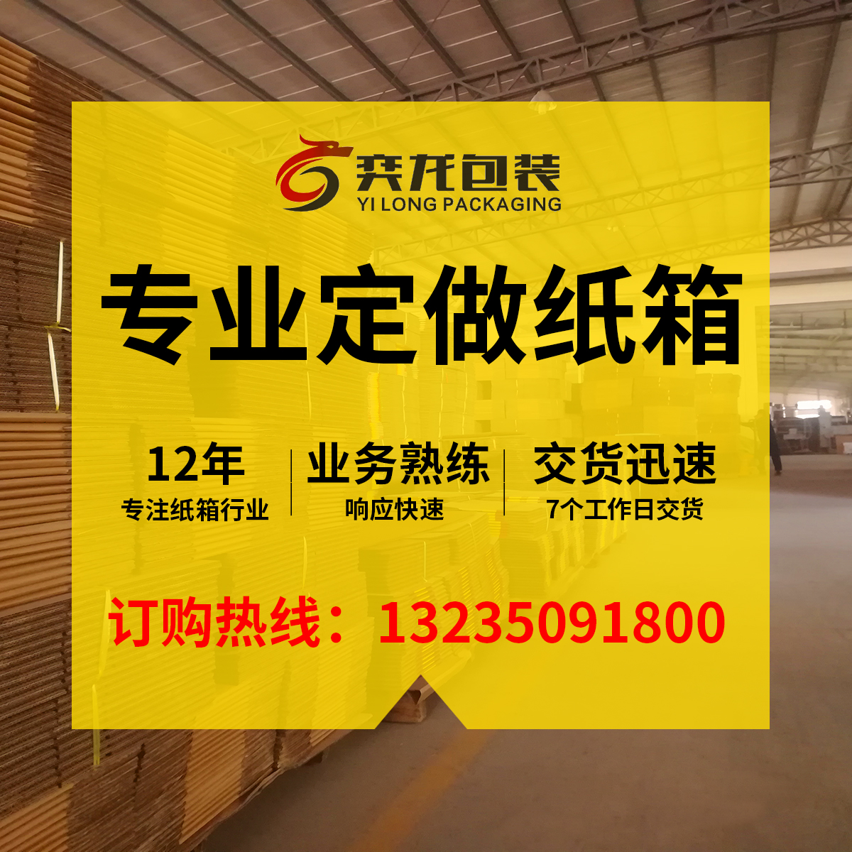 奕龙包装纸箱定做三层优质包装盒定制五层加厚口罩长条正方形纸箱