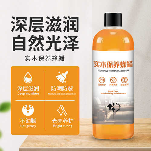 实木保养蜂蜡家具地板保养蜡滋润防潮防裂光亮实木地板养护蜡