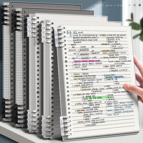 不硌手透明活页本高中生笔记本b5可拆卸a5本子方格网格本高颜