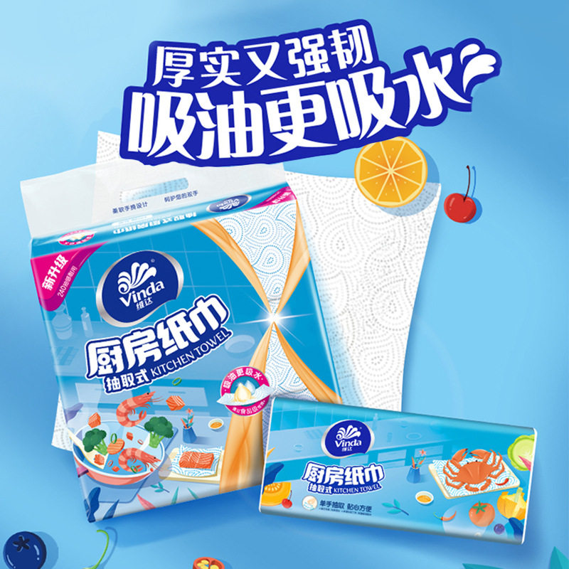 维达厨房抽纸80抽,洗护清洁剂/卫生巾/纸/香薰,家用擦手纸,淘宝优惠券,粉丝福利购,淘宝优惠卷