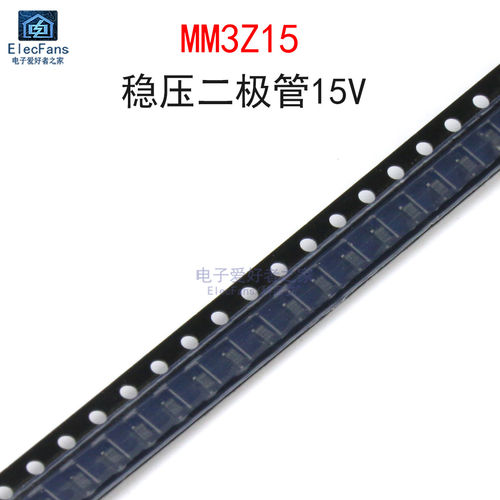(20个)MM3Z15 稳压二极管15V 丝印2F 齐纳二极管 贴片SOD-323封装