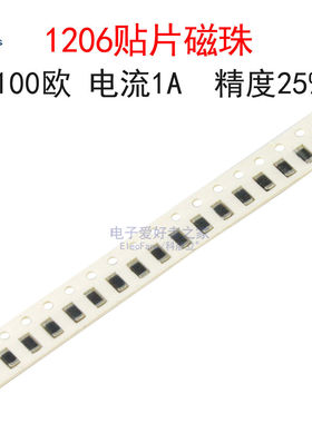 (10个)1206贴片磁珠100欧 100R 电流1A 精度25% CBG321609U101T