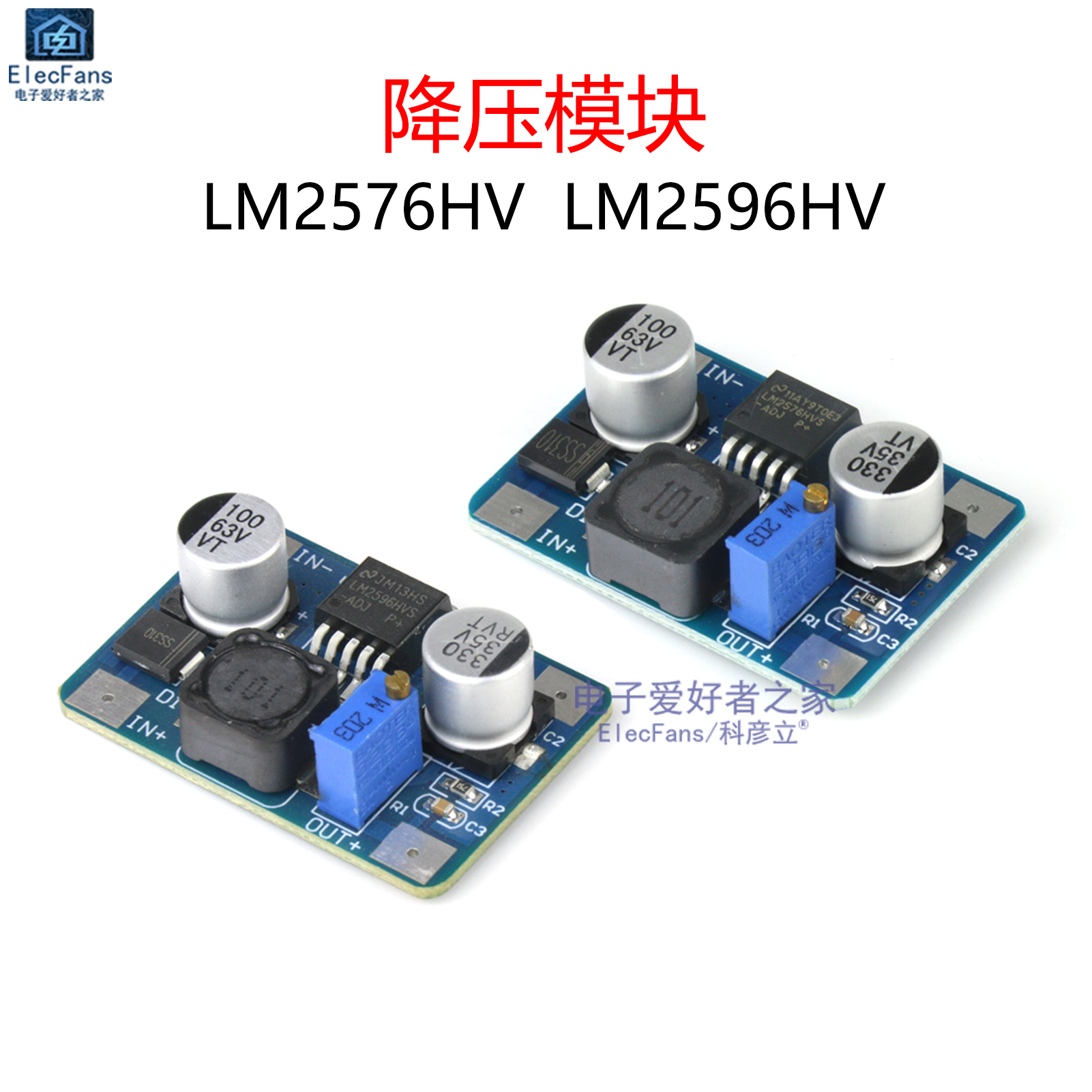 LM2576HV/LM2596HV芯片 DC-DC降压模块 5V-60V输入 1.25V-30V输出