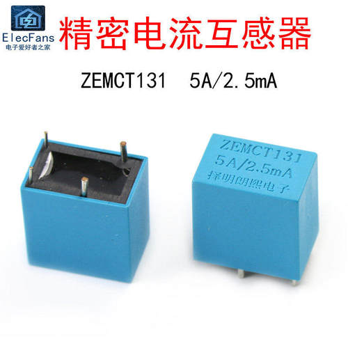 ZEMCT131微型精密电流互感器