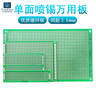 7万能板7x9洞洞板9 单面喷锡板5 15面包PCB实验焊接线电路万用板