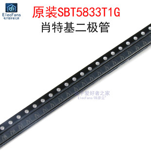 (5个)原装SBT5833T1G 丝印BR 肖特基二极管 贴片SOT-523封装