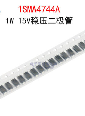 (10个)1SMA4744A 丝印744A 1W 15V稳压二极管1N4744A 贴片SMA封装
