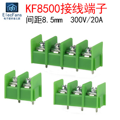 KF8500 脚间距8.5mm PCB板导线接线端子柱排座电线接头快速连接器