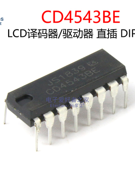 CD4543BE 直插 DIP-16 LCD译码器/驱动器 可替代HEF4543/HCF4543