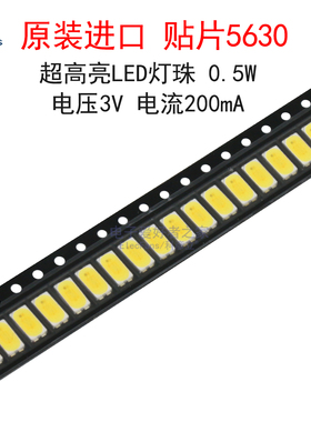(10个)贴片5730/5630发光管 0.5W暖白光(浅黄色)LED灯珠STW8Q14D