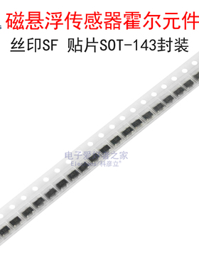 贴片霍尔元件OH12AF 丝印SF磁悬浮磁场检测传感器 可替代HW101A-D