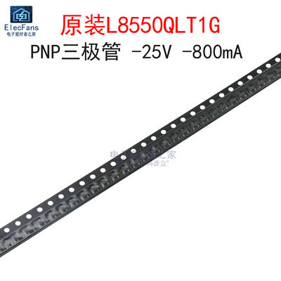(20个)原装L8550QLT1G 丝印1YD PNP三极管S8550 贴片SOT-23封装