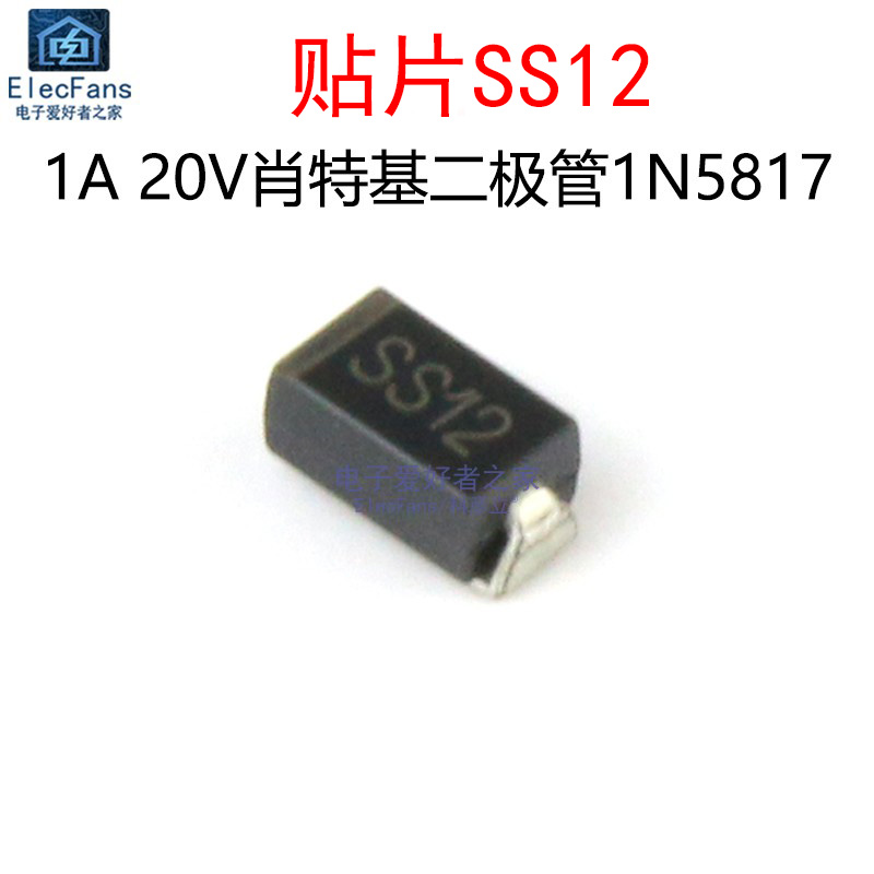 (20个)贴片SS121A20V二极管