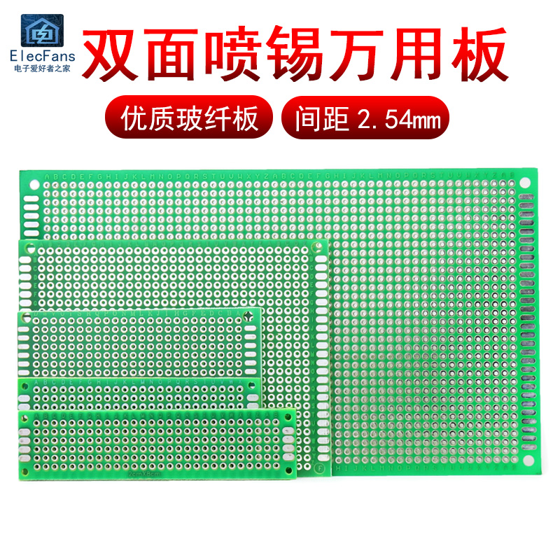 双面喷锡板5*7万能板7x9洞洞板9*15面包PCB实验焊接线电路万用板