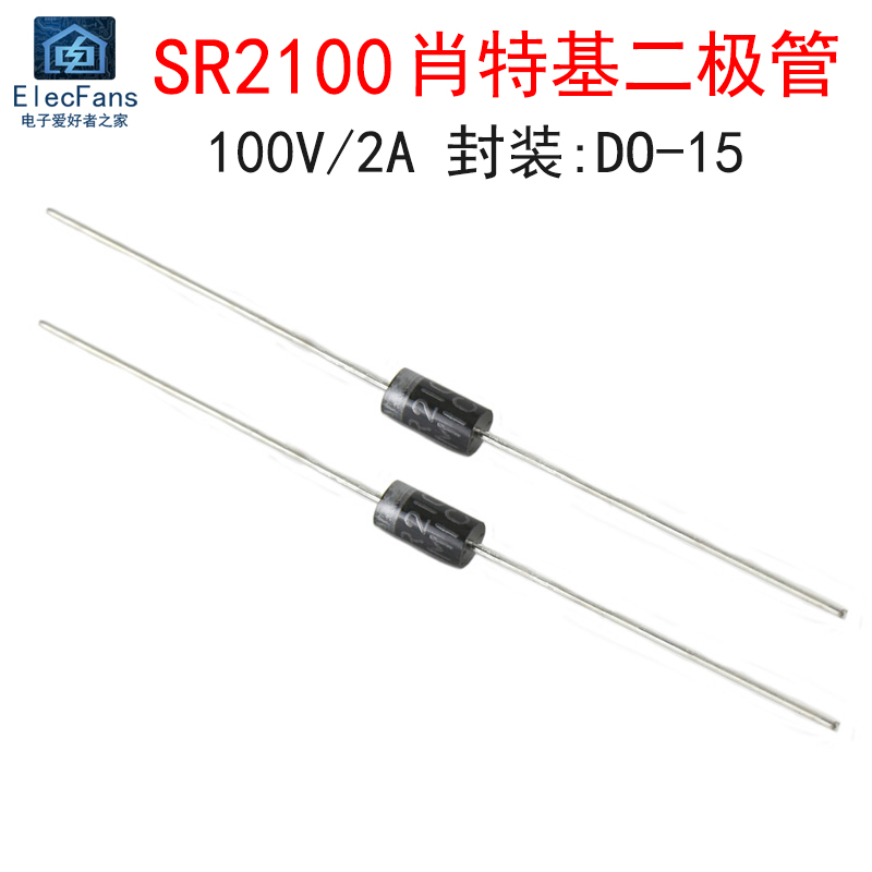 (10个)SR2100 2A/100V肖特基二极管 直插DO-15整流器 可代SB2100