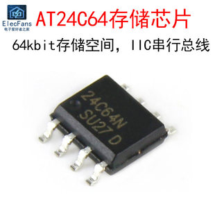 (2个)AT24C64存储器芯片 贴片SOP-8 AT24C64N EEPREOM I2C串行64K