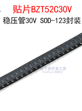 (20个)贴片BZT52C30V稳压二极管 30V 丝印WQ SOD-123/1206 MM1Z30