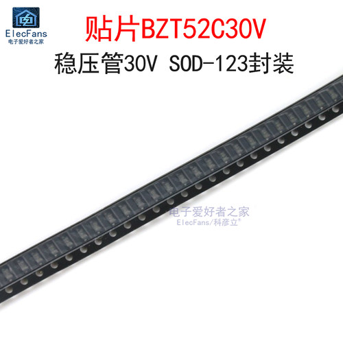 (20个)贴片BZT52C30V稳压二极管 30V 丝印WQ SOD-123/1206 MM1Z30
