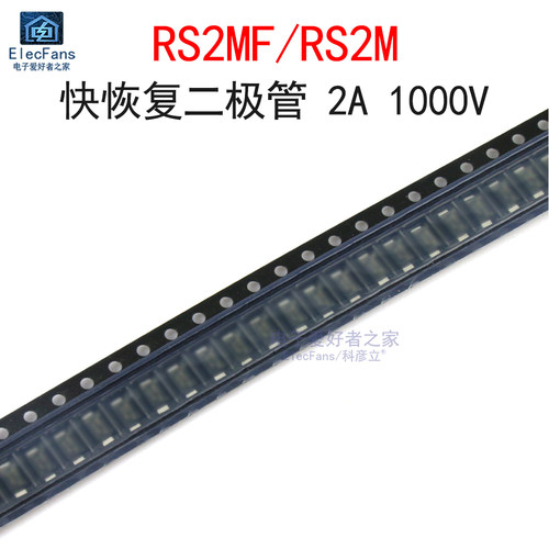 (20个)RS2MF/RS2M 快恢复二极管FR207 2A 1000V 超薄贴片SMAF封装