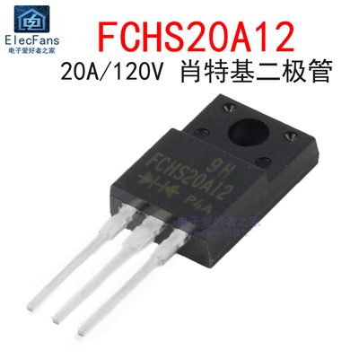 原装全新 FCHS20A12 20A 120V 直插TO-220F 肖特基二极管20A12
