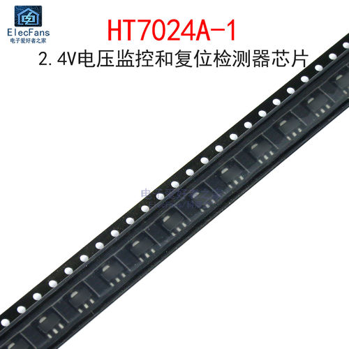 (2个)HT7024A-1 2.4V电压监控和复位检测器芯片 贴片SOT-89