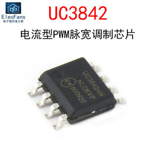 (2个)UC3842AN 贴片SOP-8 电流型PWM脉宽调制芯片 电源开关充电IC