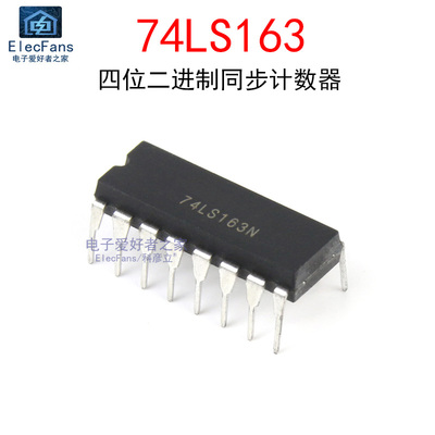 74LS163 直插DIP-16 四位二进制同步清除计数器分频器 SN74LS163N