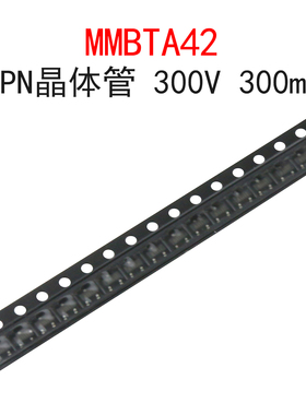 (50个)MMBTA42 丝印1D 三极管A42/2SA42晶体管MSPA42 贴片SOT-23