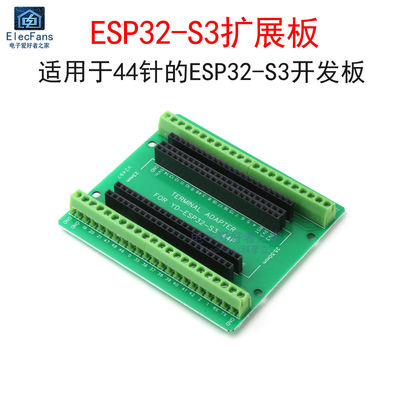 ESP32-S3扩展板模块 转接分线板 适用ESP32S3的44针(44Pin)开发板