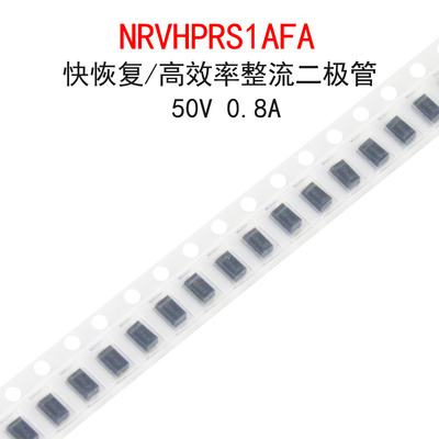 (5个)NRVHPRS1AFA丝印RAL二极管