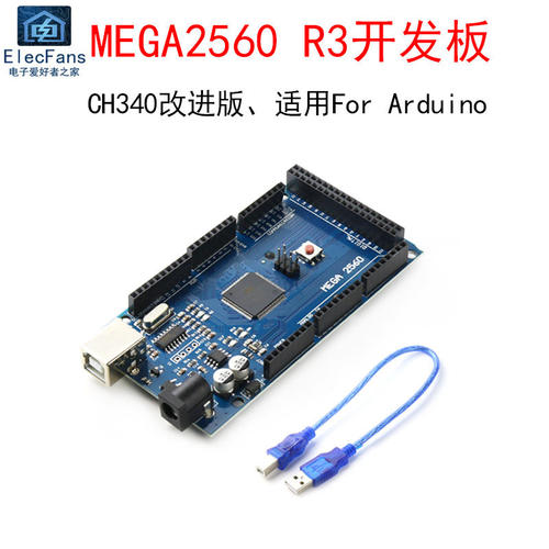 MEGA2560 R3开发板 CH340改进版单片机编程控制模块学习板主板
