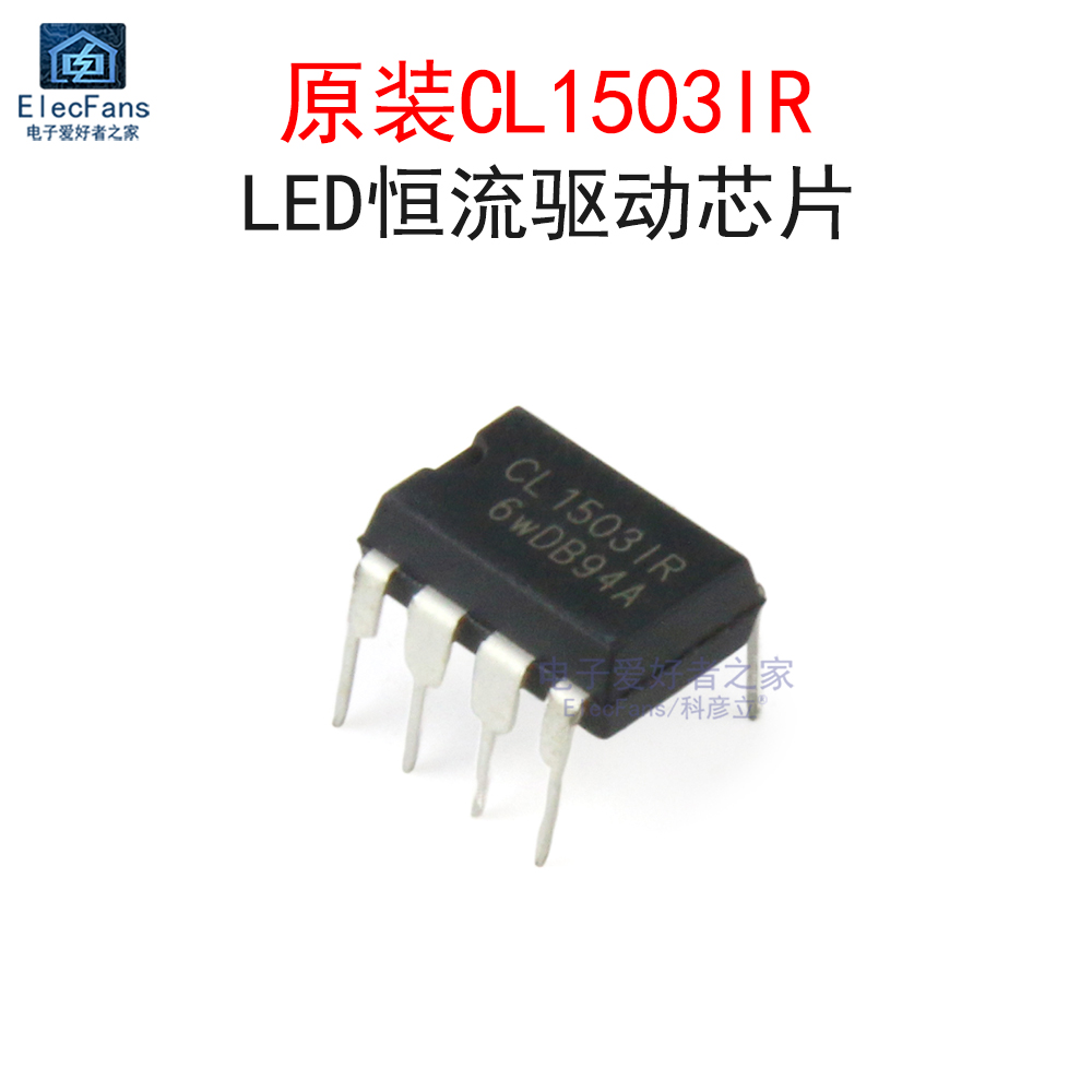 原装CL1503IR 降压型LED恒流驱动芯片IC 直插DIP-7脚 CL1503