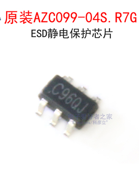 (5个)原装AZC099-04S.R7G ESD静电保护芯片 C962H 贴片SOT23-6