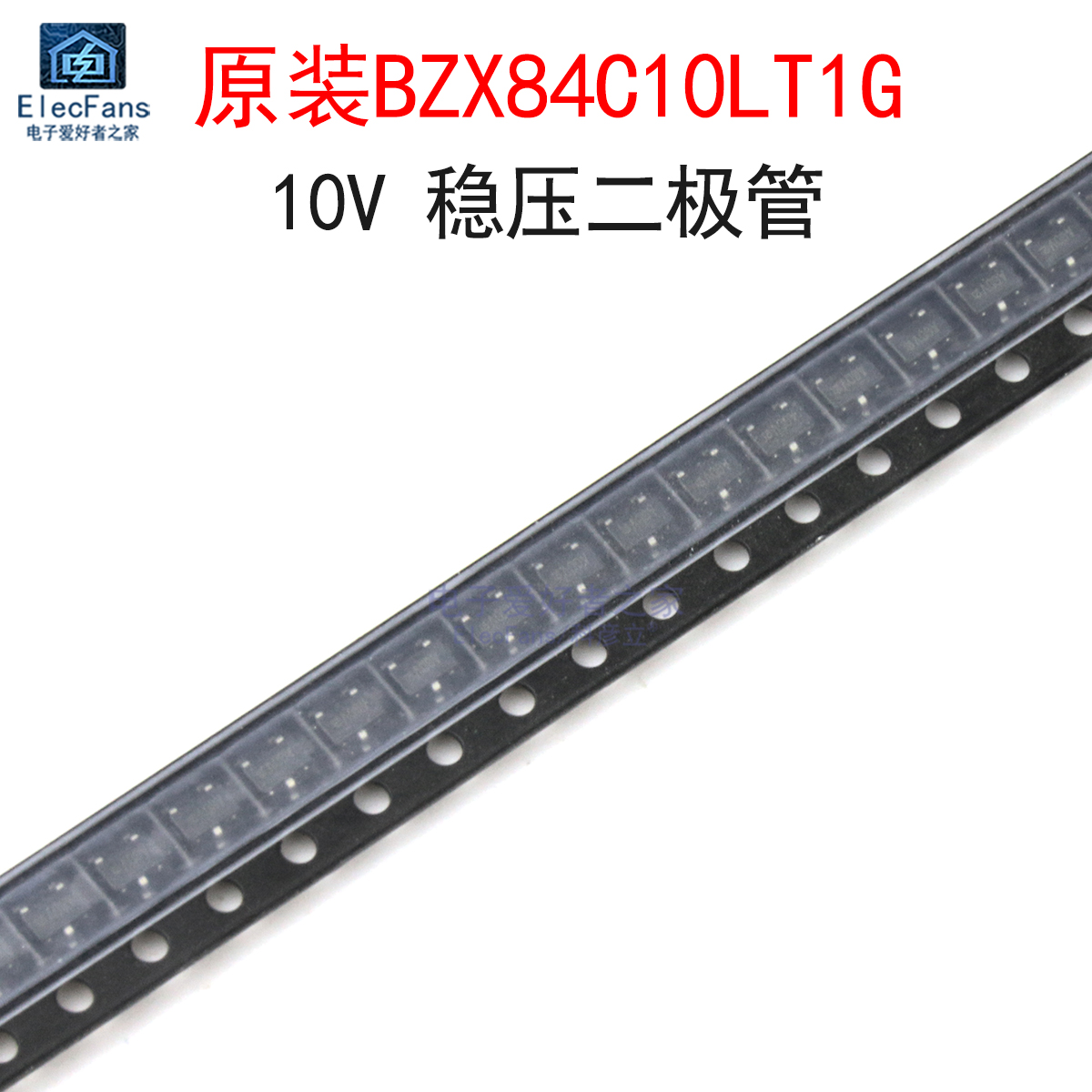(20个)原装BZX84C10LT1G 10V齐纳管稳压二极管 丝印Z9 贴片SOT-23