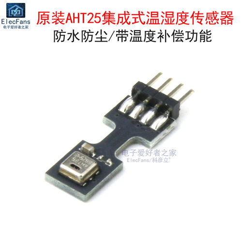 原装AHT25温湿度传感器模块
