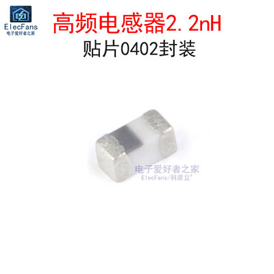 (20个)贴片0402高频电感器2.2nH 大电流900mA MLG1005S2N2ST000