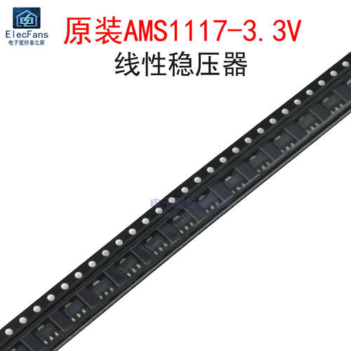 (5个)原装AMS1117-3.3V 线性稳压器LDO降压电源芯片 贴片SOT-89