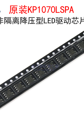 (2个)原装KP1070LSPA 非隔离降压LED驱动芯片KP1070LSP 贴片SOP-7