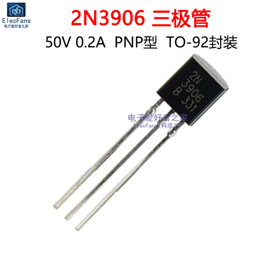 (50个)直插2N3906PNP型