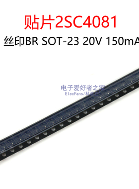 (20个) 贴片2SC4081 丝印BR SOT-23 20V 150mA NPN晶体管三极管