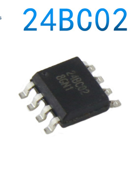 (2个)原装 AF24BC02-SI 贴片SOP-8 存储器芯片 可替代AT24C02N