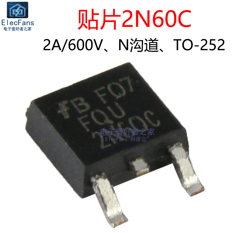 (5个)贴片2N60CTO-2522A/600V