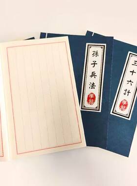 仿古线装书古书道具拍照武林秘籍古风书本古装表演舞蹈民国三字经