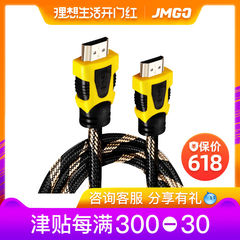 【原装正品】JmGO坚果HDMI高清线电脑电视机顶盒投影仪连接线