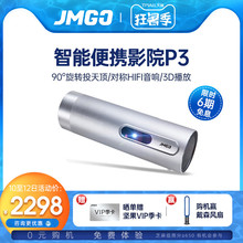 【坚果P3】高清投影仪家用投影仪微型投影机P2升级移动便携持久续航无线wifi智能3D家庭影院网课