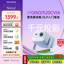 2智能云台投影仪家用家庭客厅卧室小型便携投影机微型家庭影院放映投影机 国补全国立减15% 坚果投影Nano